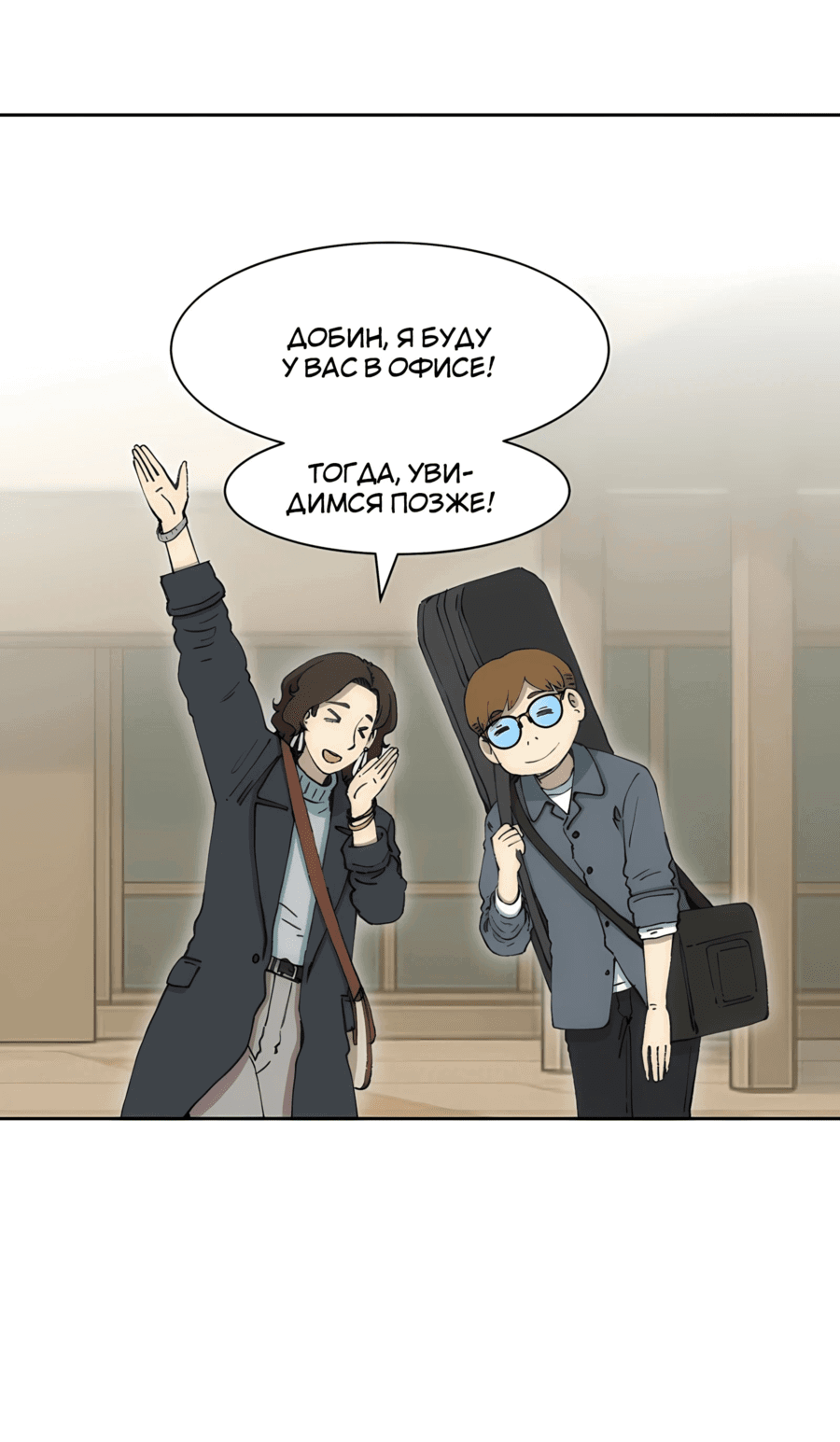Манга Возрождение Бетховена - Глава 76 Страница 81