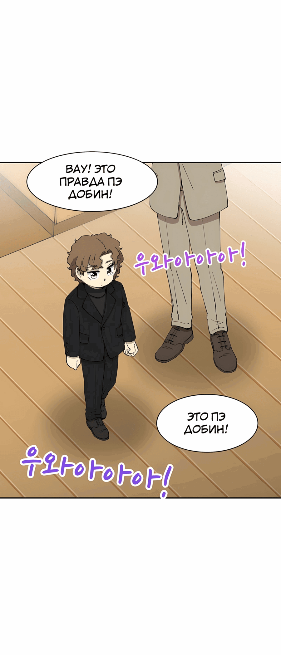 Манга Возрождение Бетховена - Глава 76 Страница 27