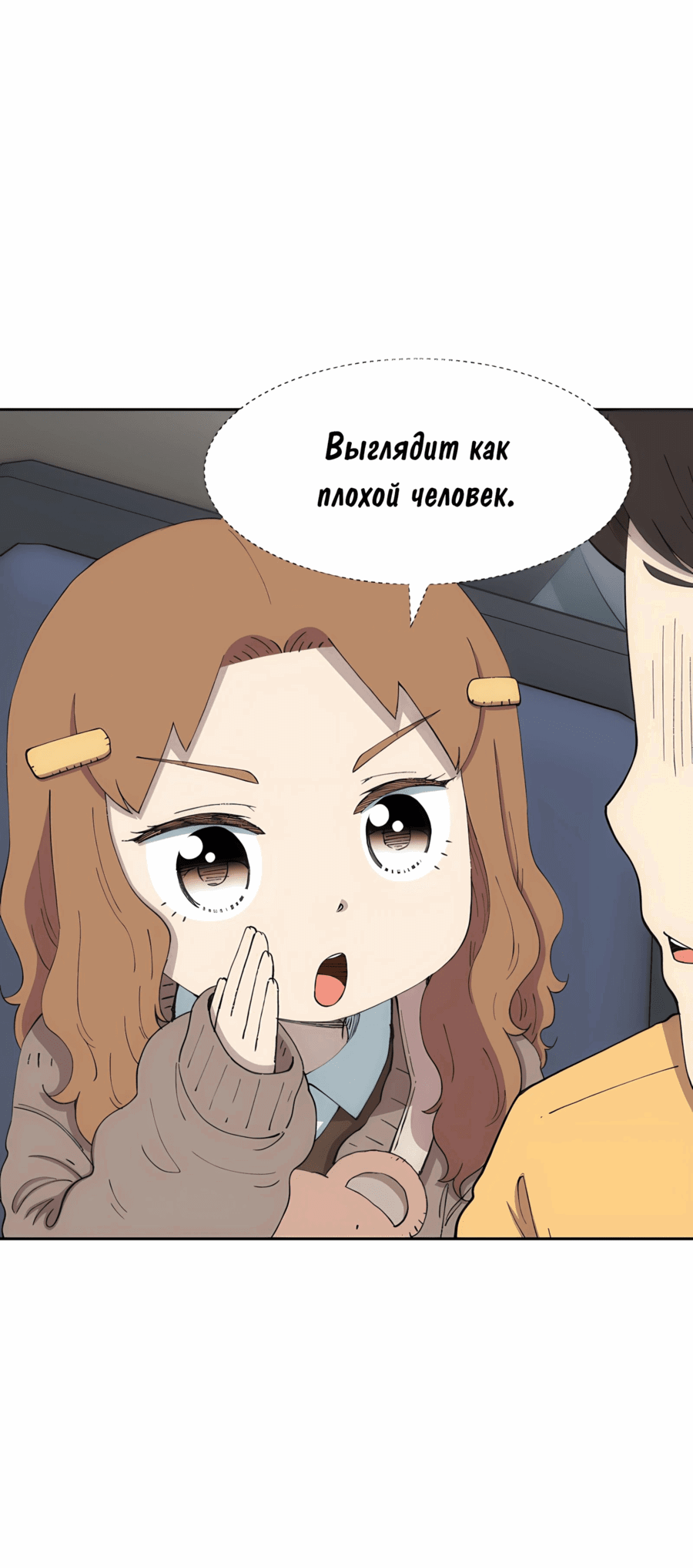 Манга Возрождение Бетховена - Глава 76 Страница 38