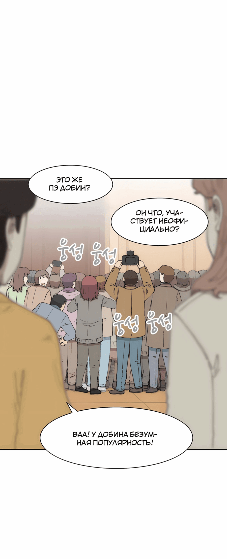 Манга Возрождение Бетховена - Глава 76 Страница 6