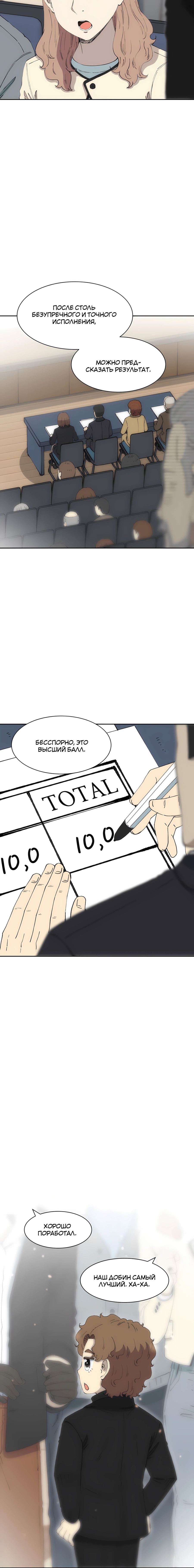 Манга Возрождение Бетховена - Глава 76 Страница 60
