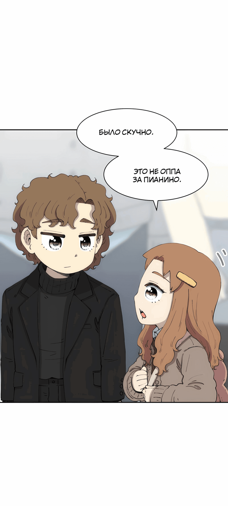 Манга Возрождение Бетховена - Глава 76 Страница 65