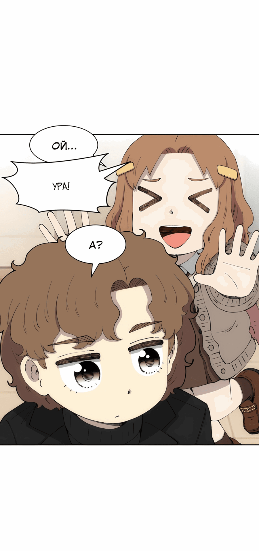 Манга Возрождение Бетховена - Глава 76 Страница 73