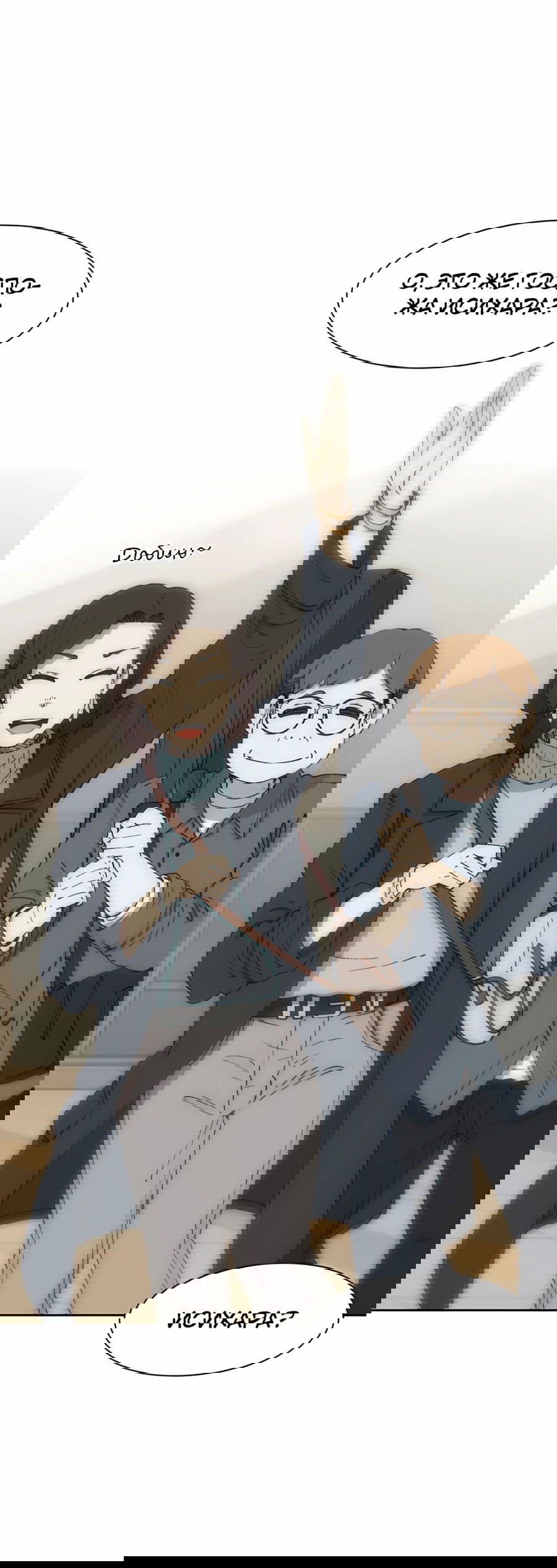 Манга Возрождение Бетховена - Глава 76 Страница 74