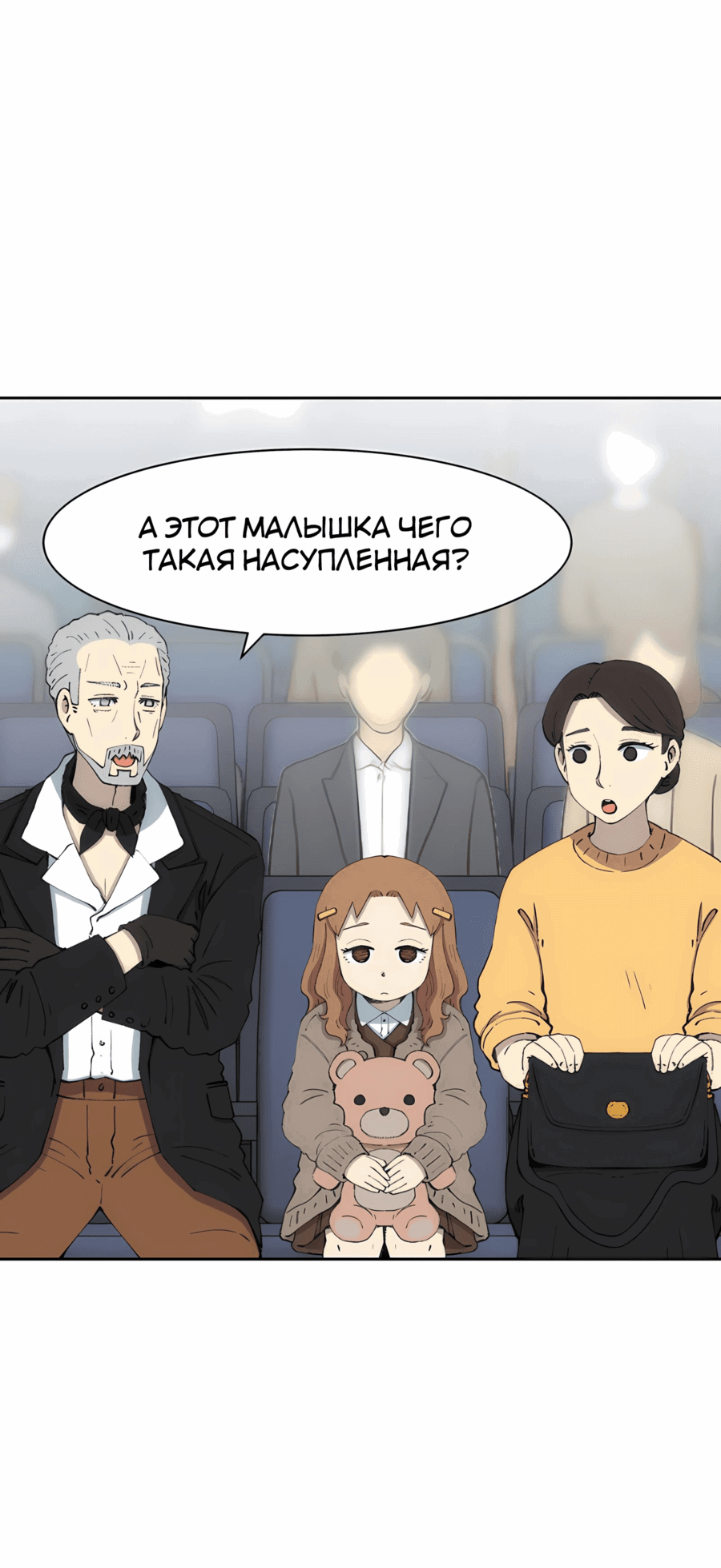 Манга Возрождение Бетховена - Глава 76 Страница 50