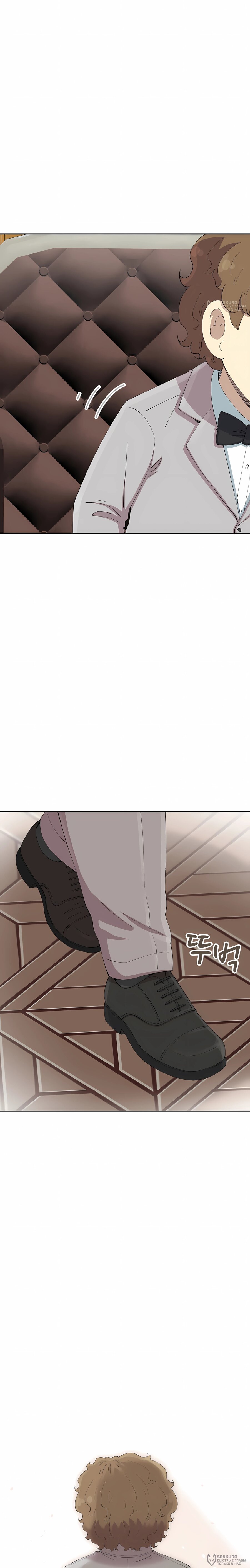 Манга Возрождение Бетховена - Глава 79 Страница 28