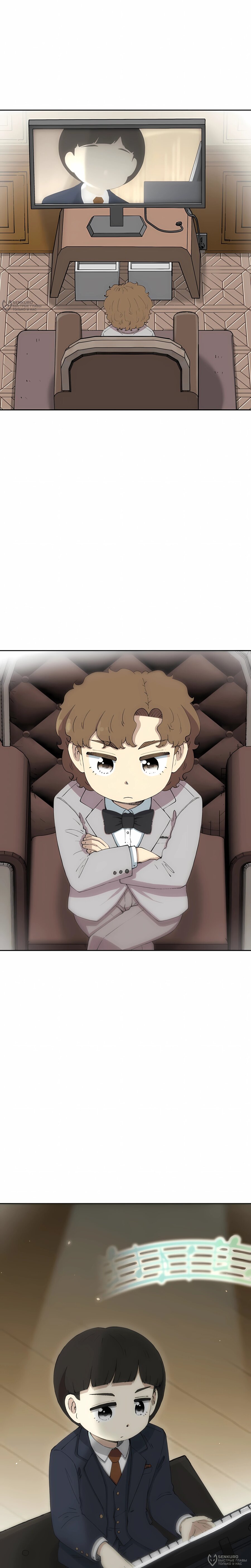 Манга Возрождение Бетховена - Глава 79 Страница 20