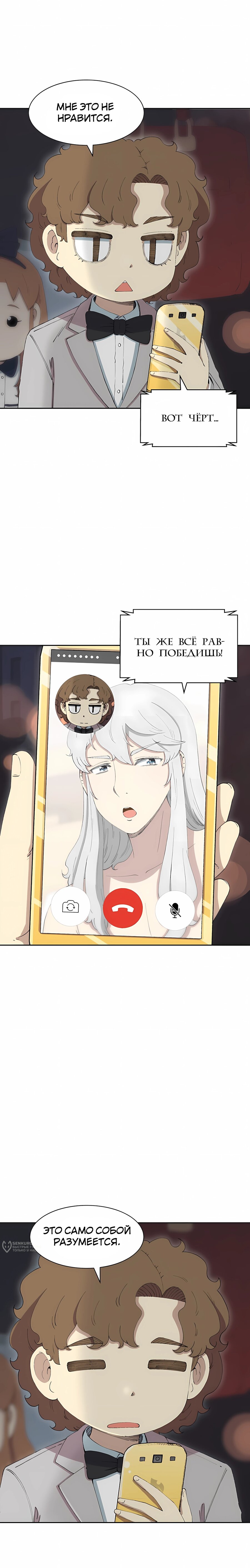 Манга Возрождение Бетховена - Глава 79 Страница 13