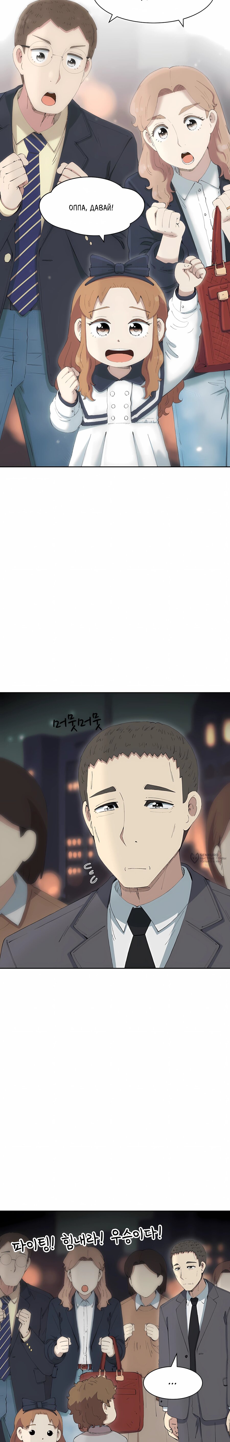 Манга Возрождение Бетховена - Глава 79 Страница 6