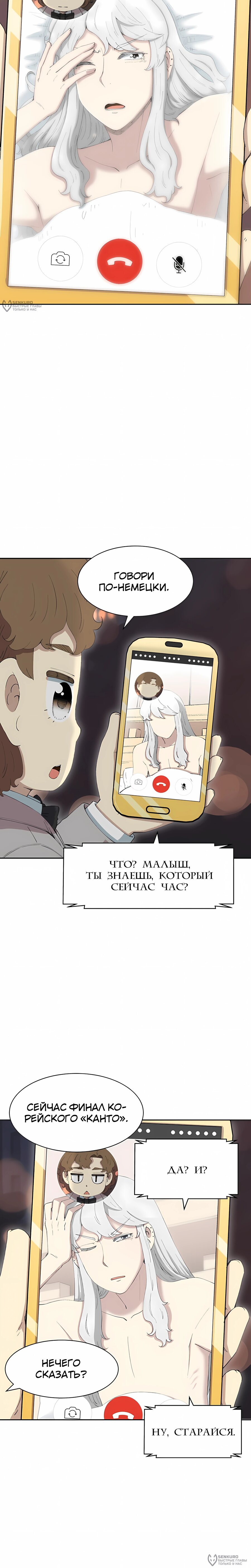 Манга Возрождение Бетховена - Глава 79 Страница 12