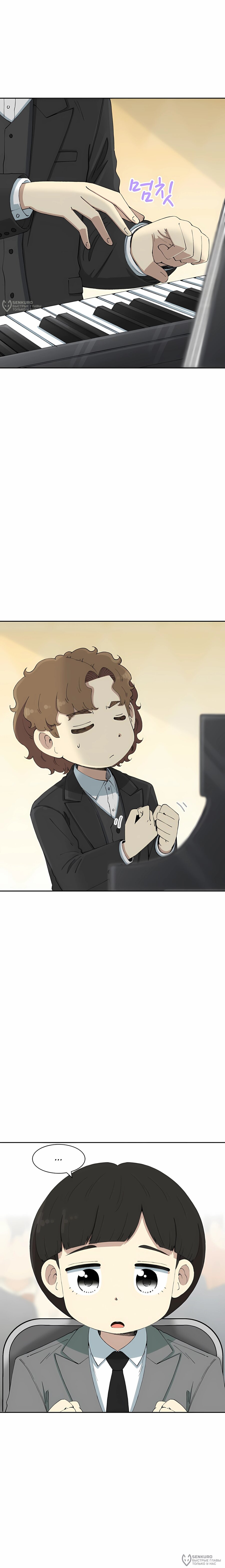 Манга Возрождение Бетховена - Глава 78 Страница 4