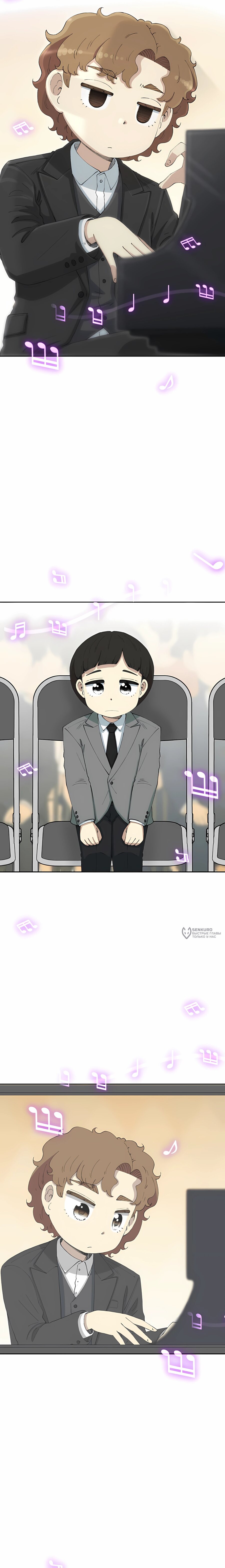 Манга Возрождение Бетховена - Глава 78 Страница 6