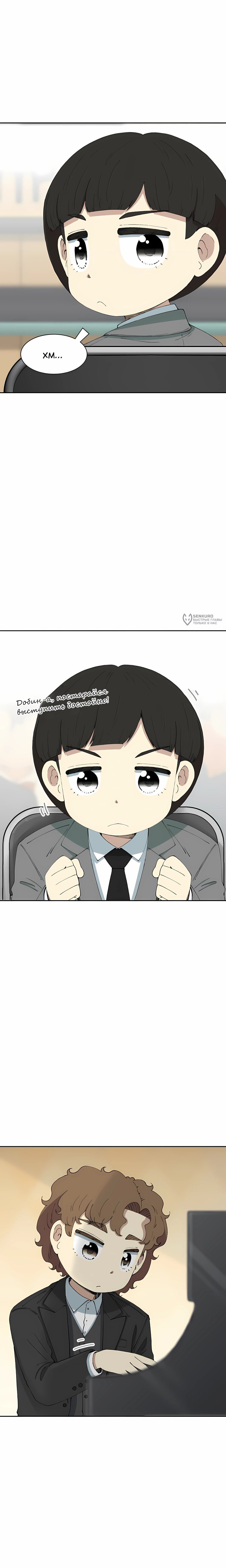 Манга Возрождение Бетховена - Глава 78 Страница 3