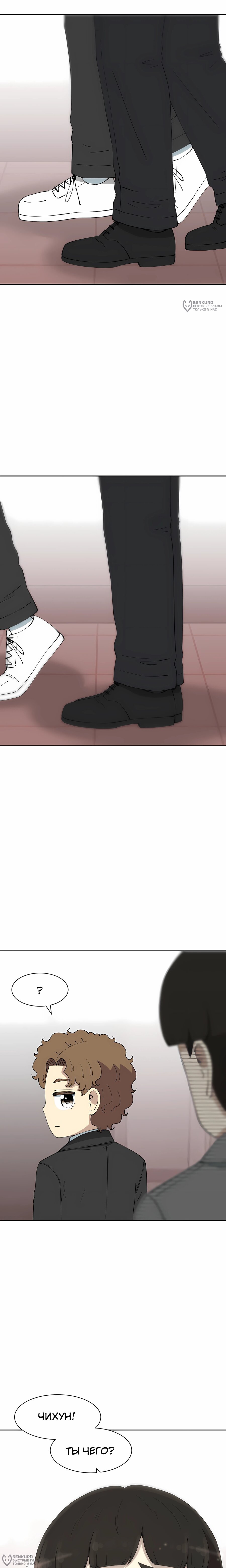 Манга Возрождение Бетховена - Глава 78 Страница 32