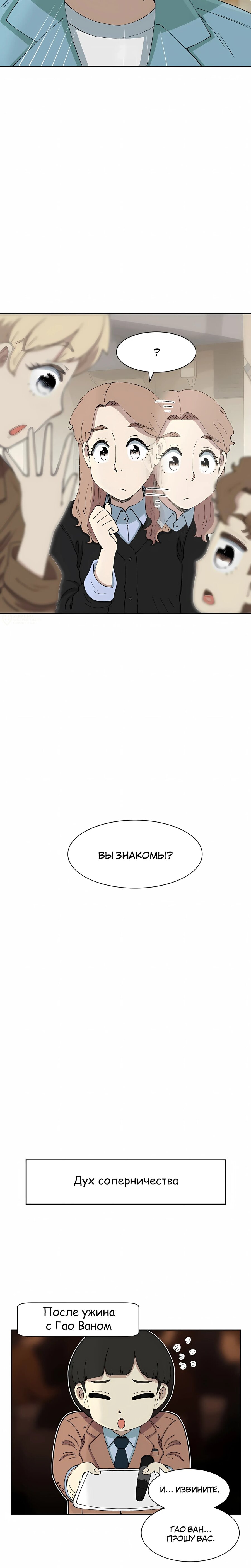 Манга Возрождение Бетховена - Глава 81 Страница 35