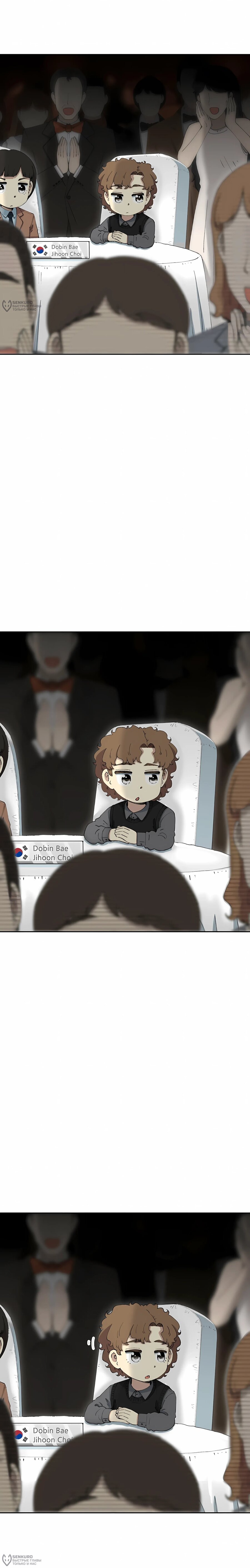 Манга Возрождение Бетховена - Глава 81 Страница 4