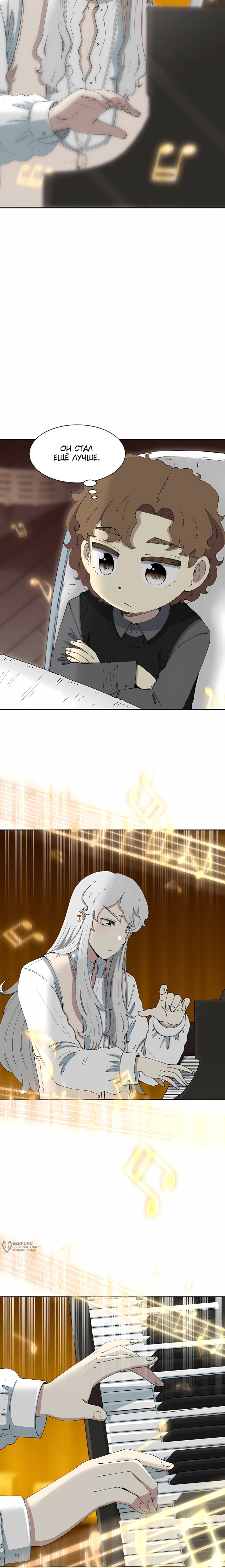 Манга Возрождение Бетховена - Глава 80 Страница 21