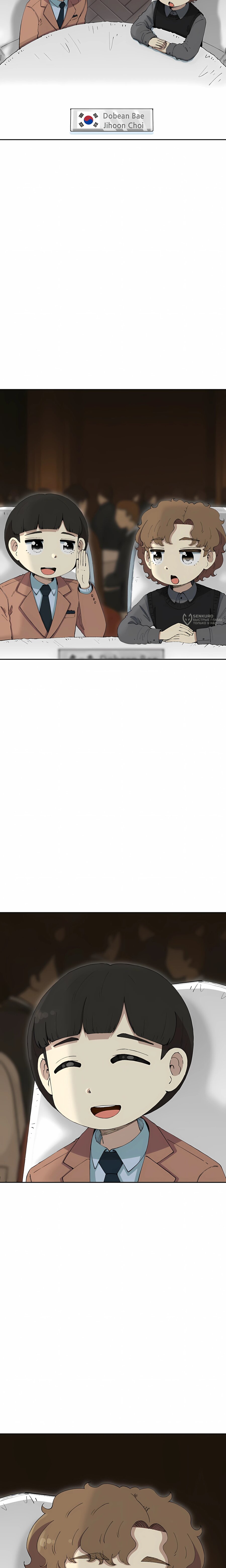 Манга Возрождение Бетховена - Глава 80 Страница 15