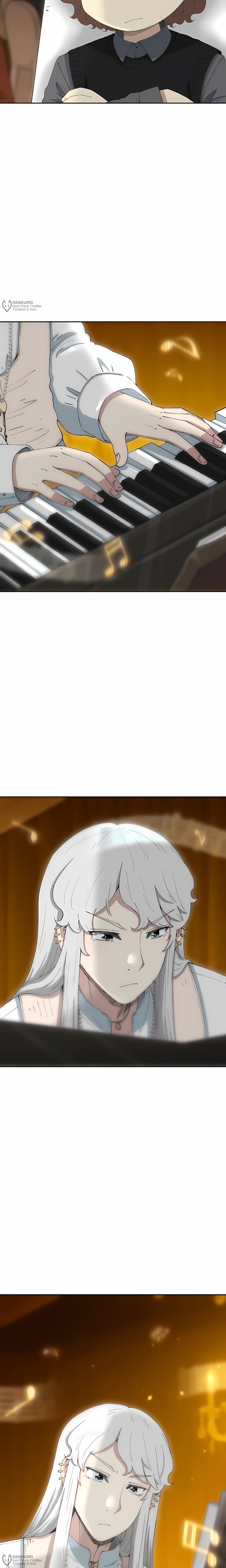 Манга Возрождение Бетховена - Глава 80 Страница 20