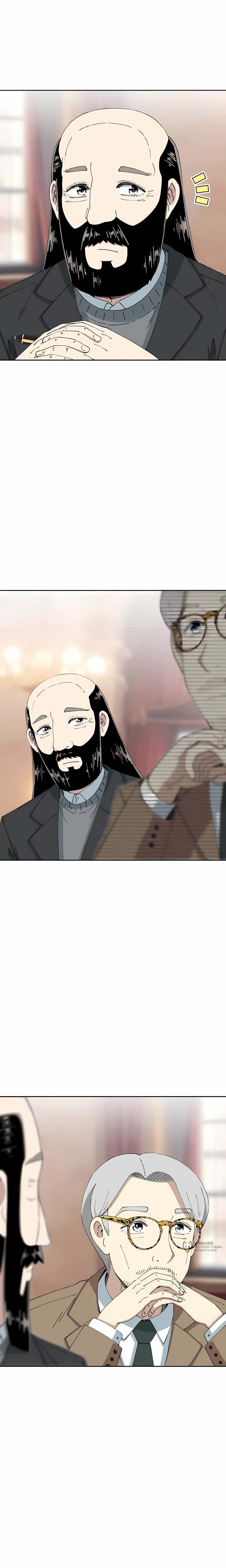 Манга Возрождение Бетховена - Глава 84 Страница 5