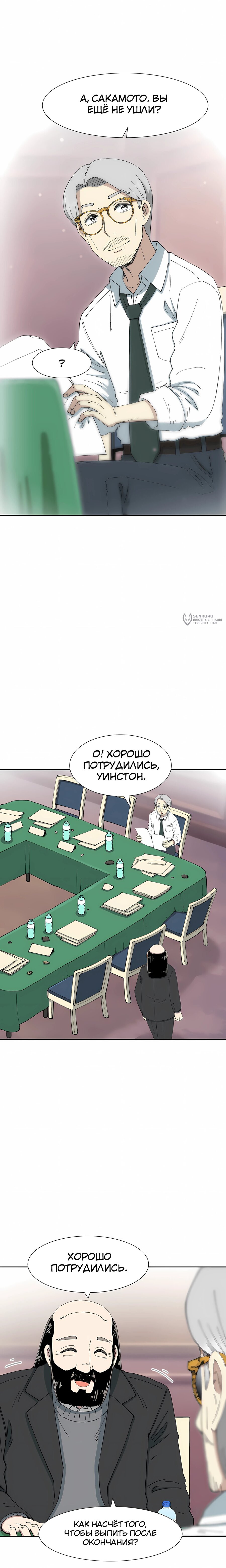 Манга Возрождение Бетховена - Глава 84 Страница 15