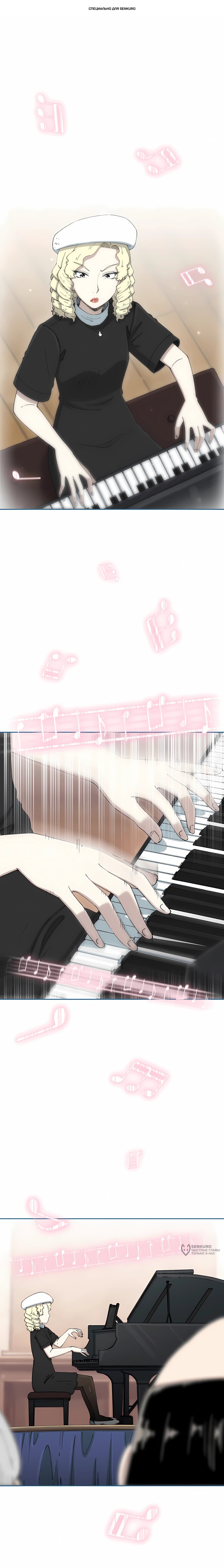 Манга Возрождение Бетховена - Глава 84 Страница 1