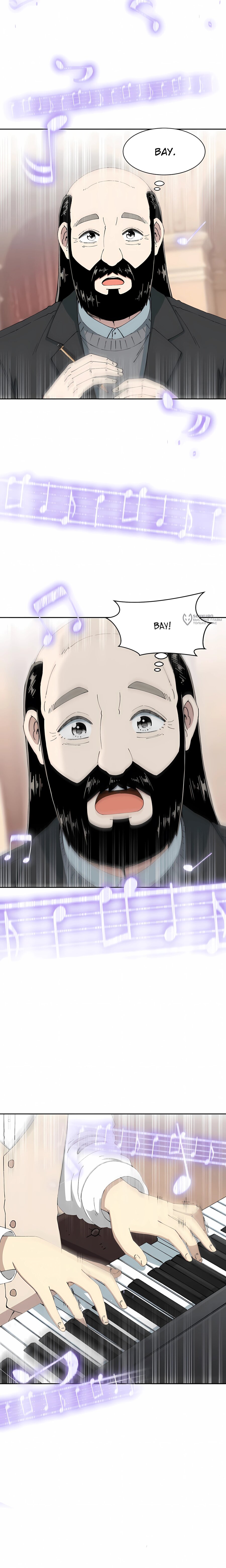Манга Возрождение Бетховена - Глава 84 Страница 7