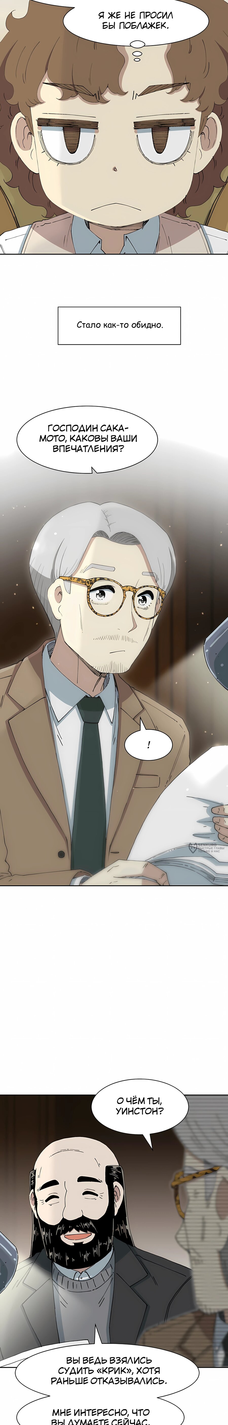 Манга Возрождение Бетховена - Глава 83 Страница 34