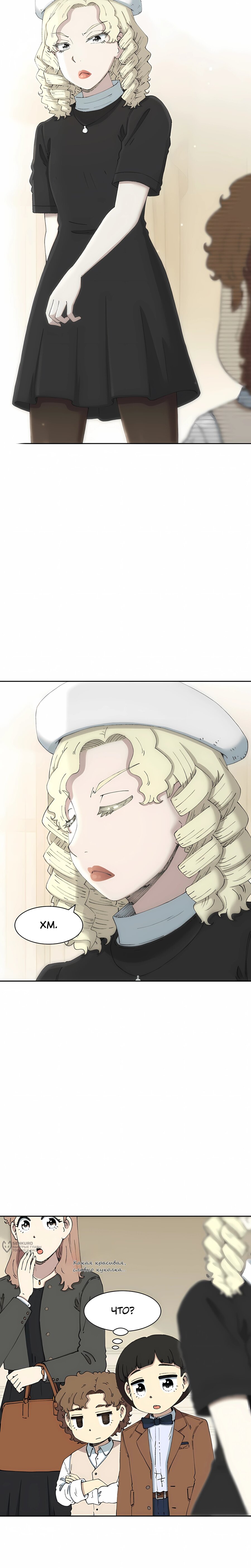 Манга Возрождение Бетховена - Глава 83 Страница 17