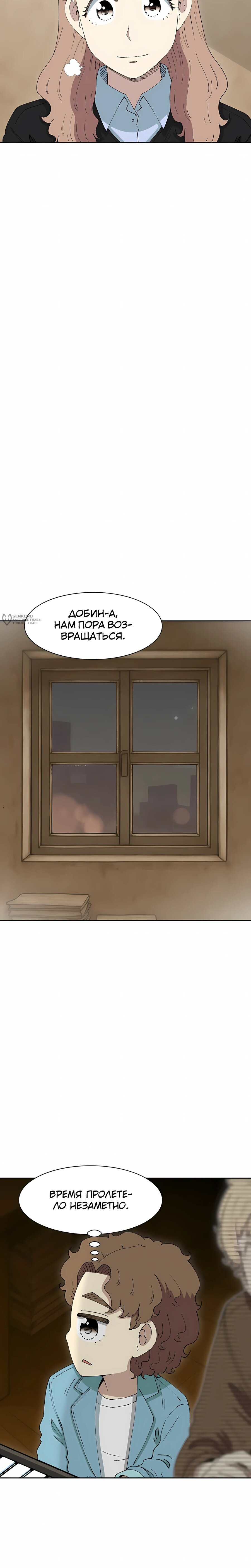 Манга Возрождение Бетховена - Глава 82 Страница 27