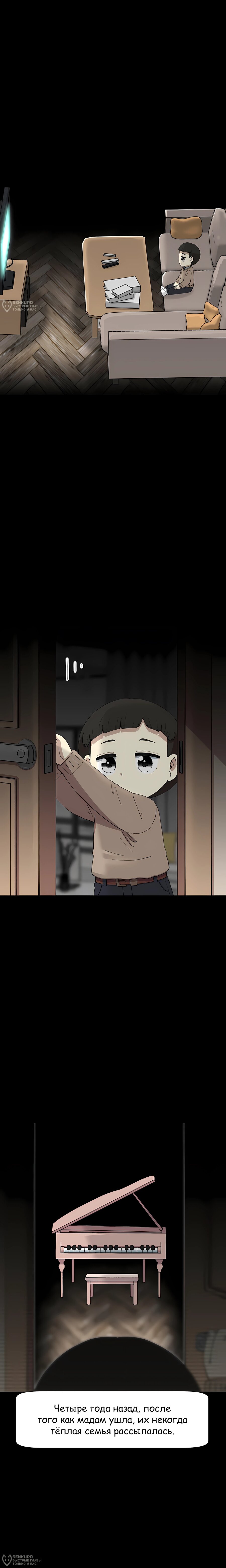 Манга Возрождение Бетховена - Глава 86 Страница 8