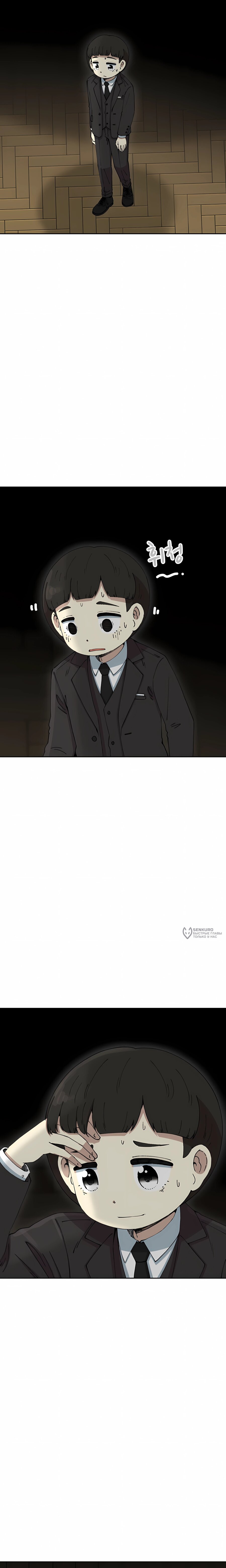 Манга Возрождение Бетховена - Глава 86 Страница 22