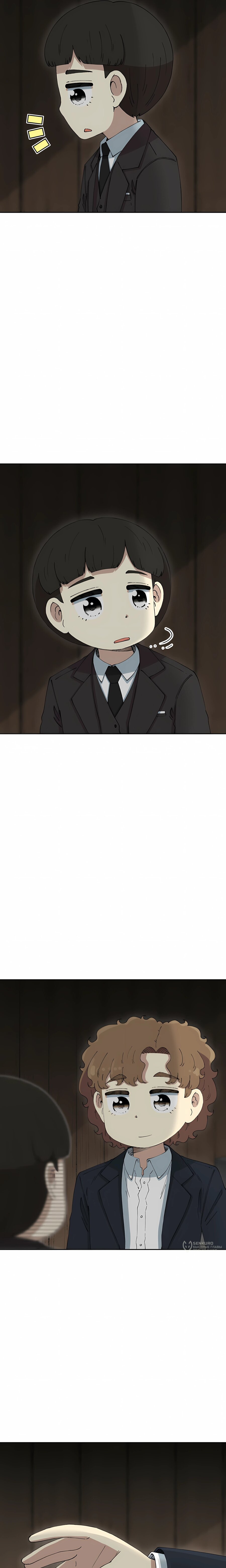 Манга Возрождение Бетховена - Глава 86 Страница 25