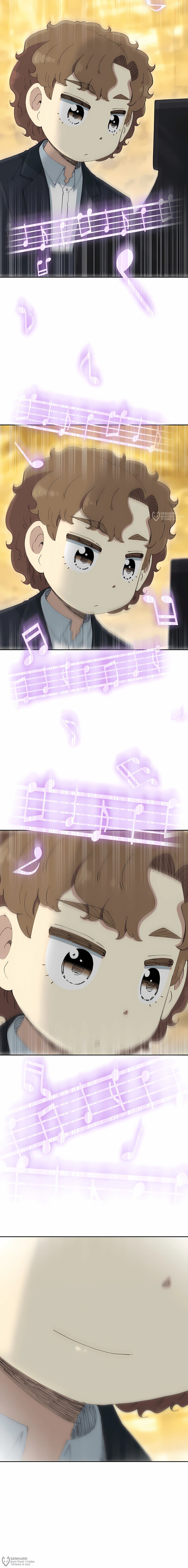 Манга Возрождение Бетховена - Глава 87 Страница 35