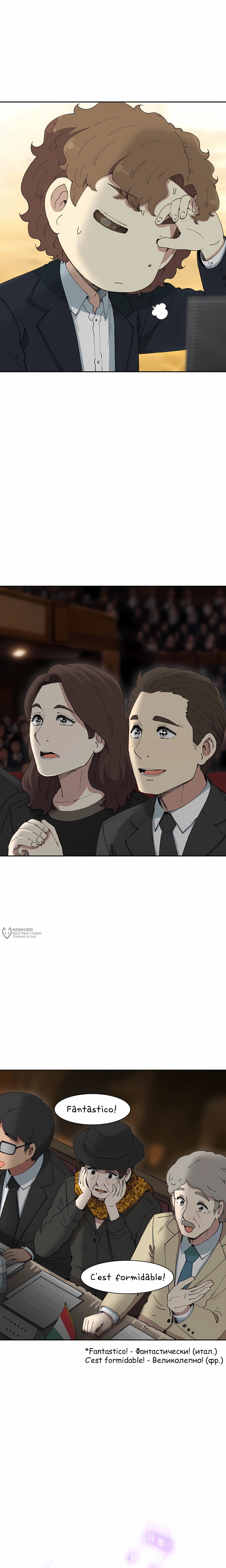 Манга Возрождение Бетховена - Глава 87 Страница 22