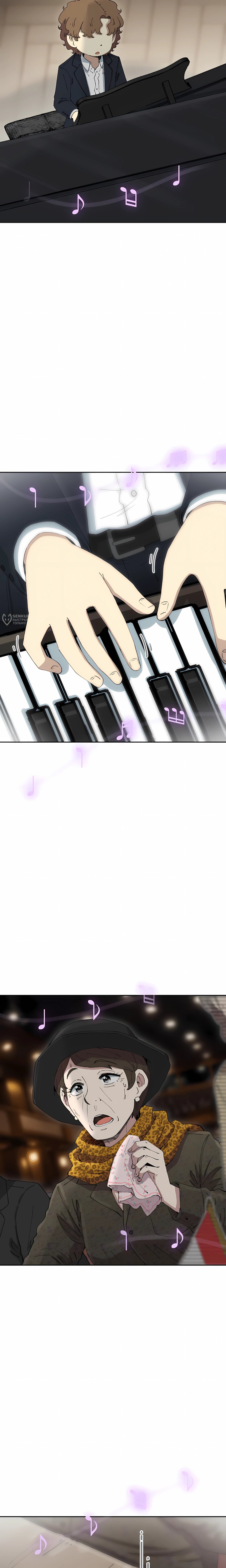 Манга Возрождение Бетховена - Глава 87 Страница 31