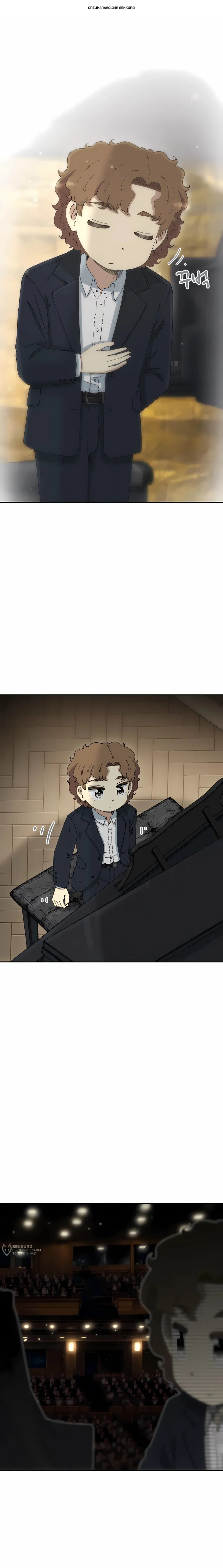 Манга Возрождение Бетховена - Глава 87 Страница 1