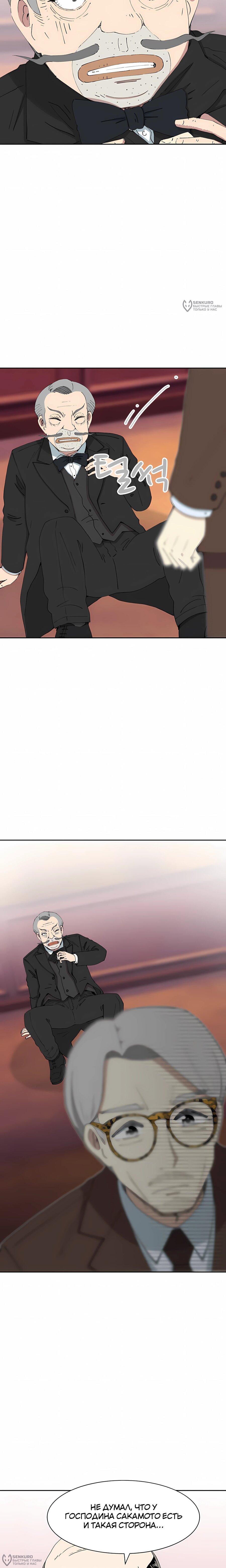 Манга Возрождение Бетховена - Глава 88 Страница 32