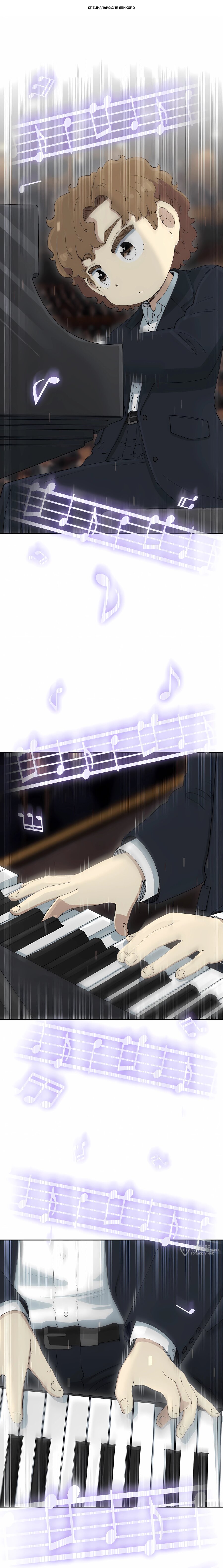 Манга Возрождение Бетховена - Глава 88 Страница 1