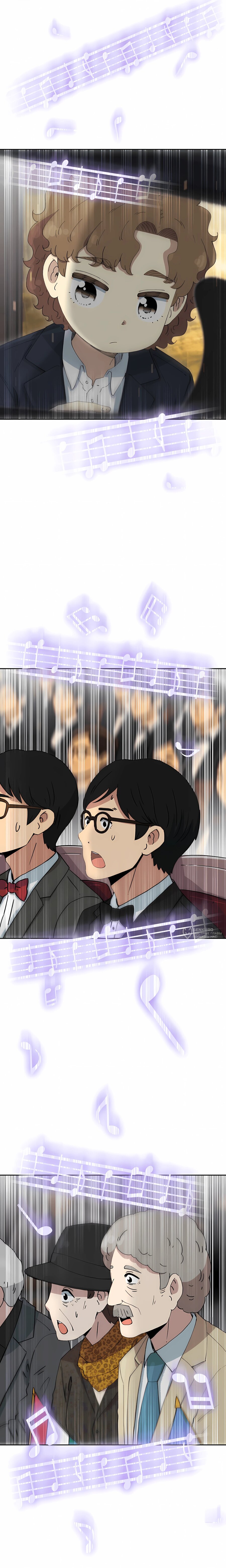 Манга Возрождение Бетховена - Глава 88 Страница 2