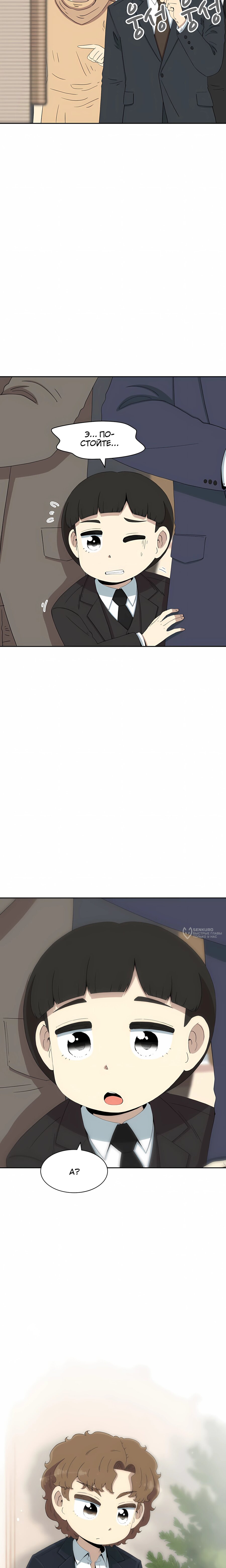 Манга Возрождение Бетховена - Глава 88 Страница 34