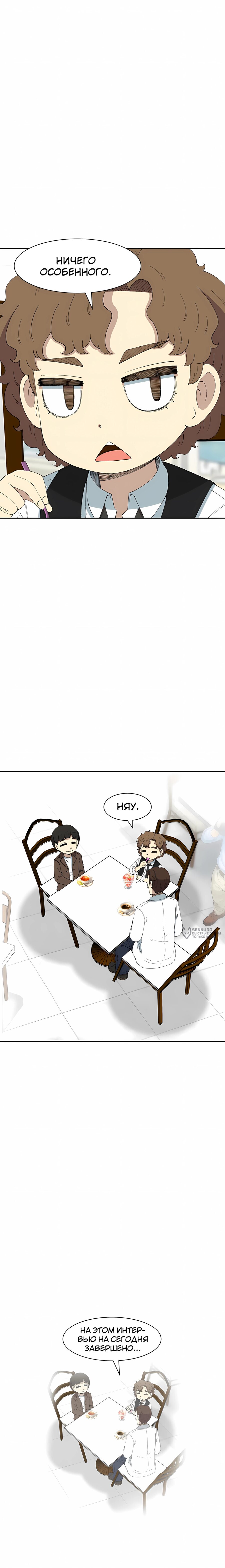 Манга Возрождение Бетховена - Глава 89 Страница 22