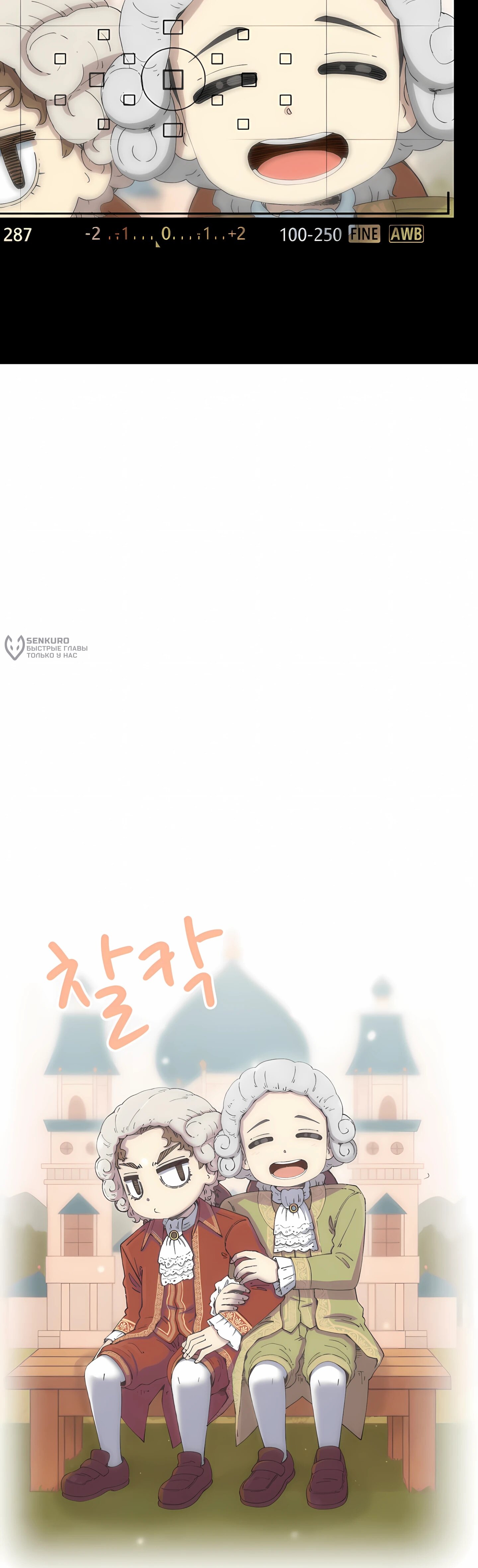 Манга Возрождение Бетховена - Глава 90 Страница 36