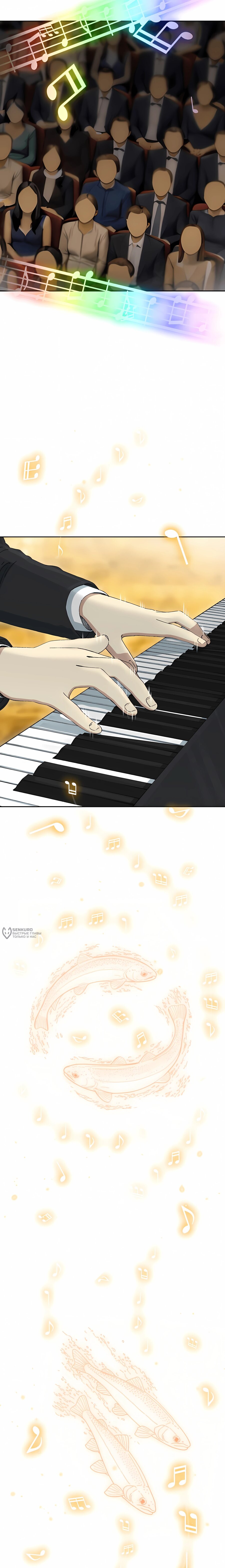 Манга Возрождение Бетховена - Глава 90 Страница 14