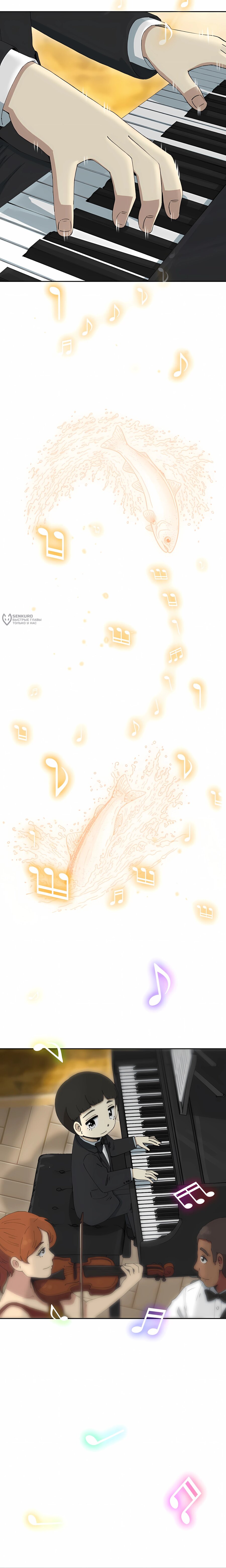 Манга Возрождение Бетховена - Глава 90 Страница 15