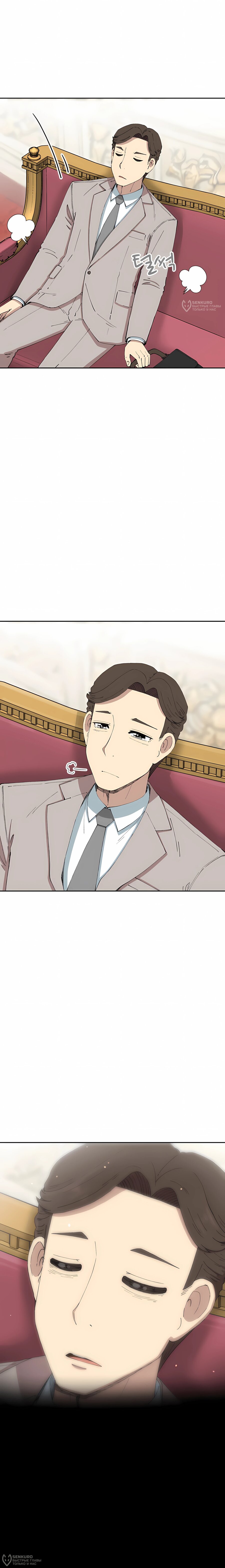 Манга Возрождение Бетховена - Глава 90 Страница 4