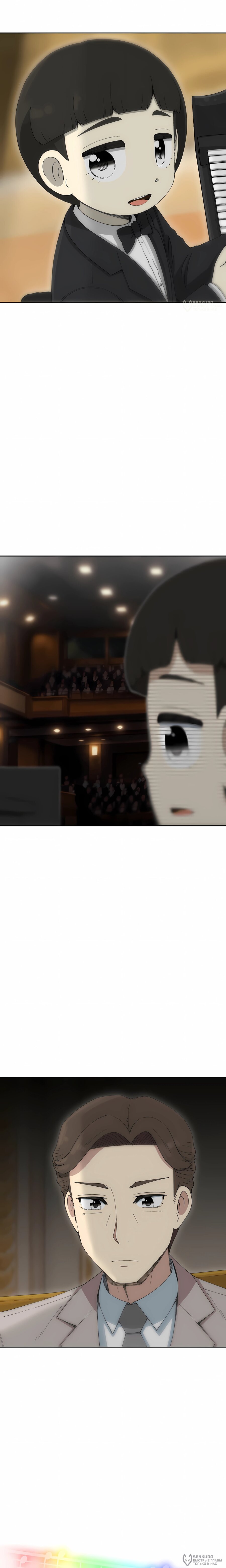 Манга Возрождение Бетховена - Глава 90 Страница 12