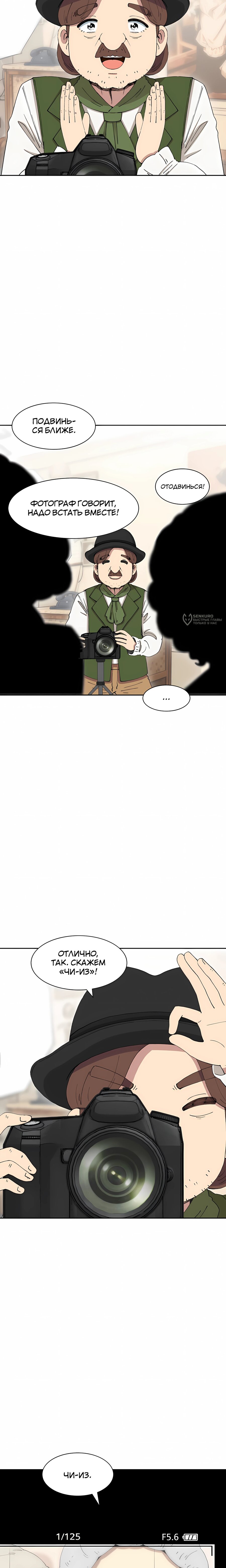 Манга Возрождение Бетховена - Глава 90 Страница 35