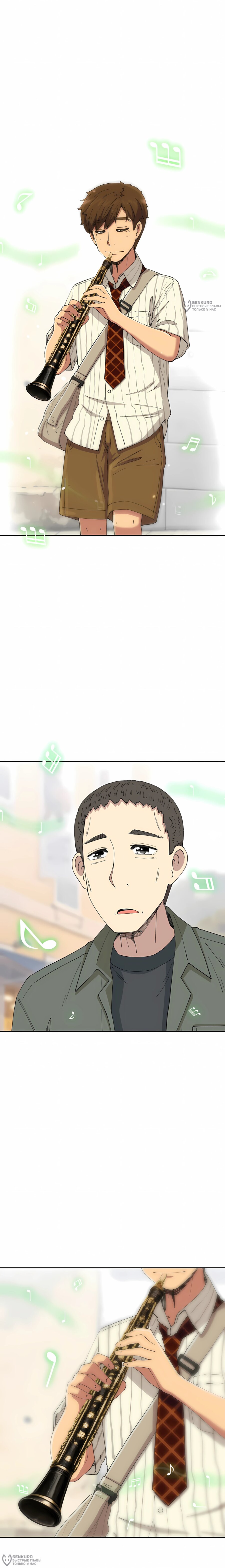 Манга Возрождение Бетховена - Глава 91 Страница 20