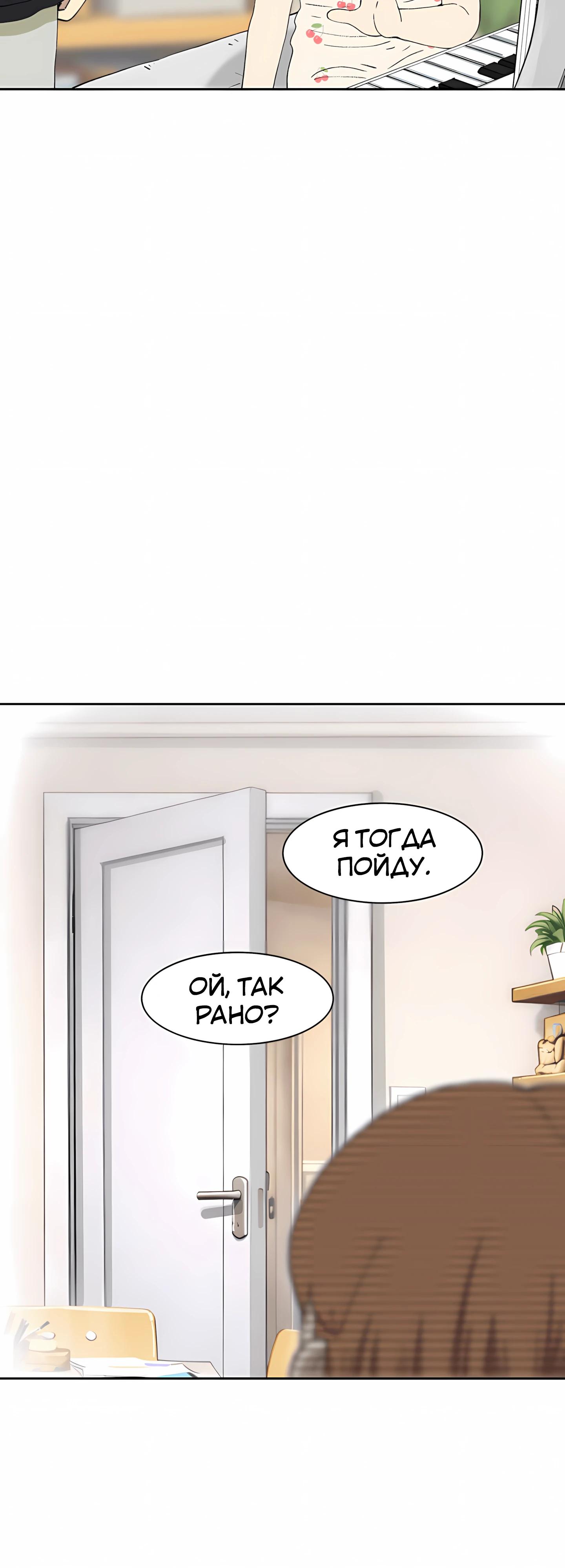 Манга Возрождение Бетховена - Глава 92 Страница 65